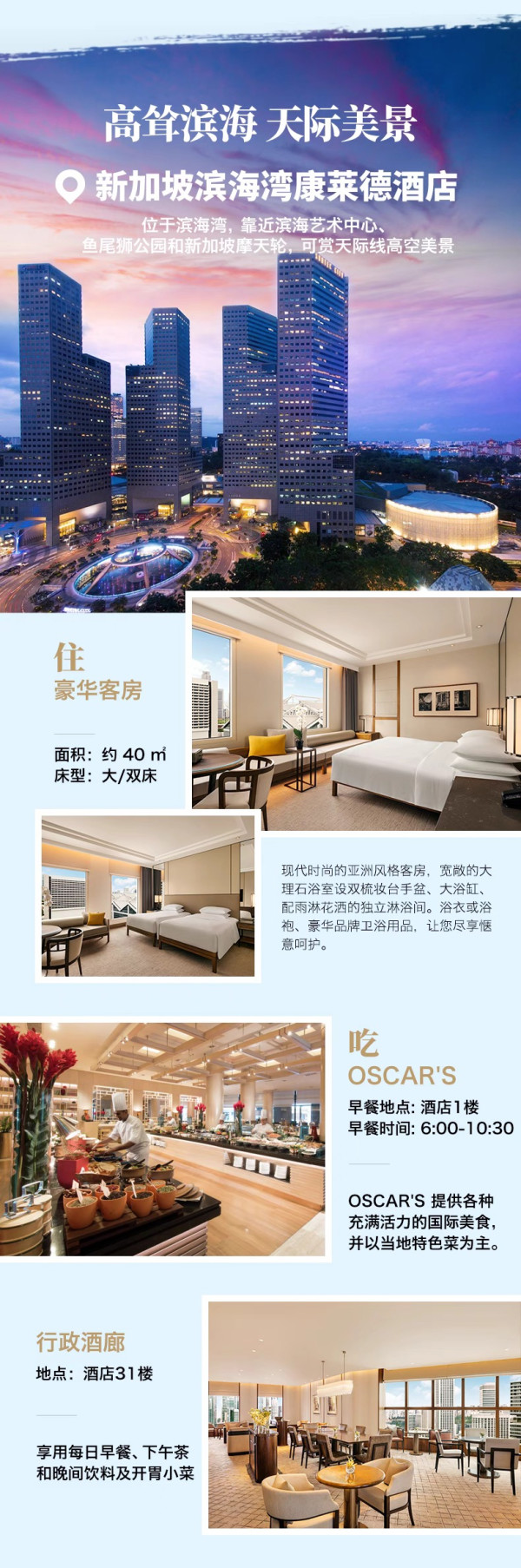 全程不加价!希尔顿集团新加坡3店1-3晚含双早