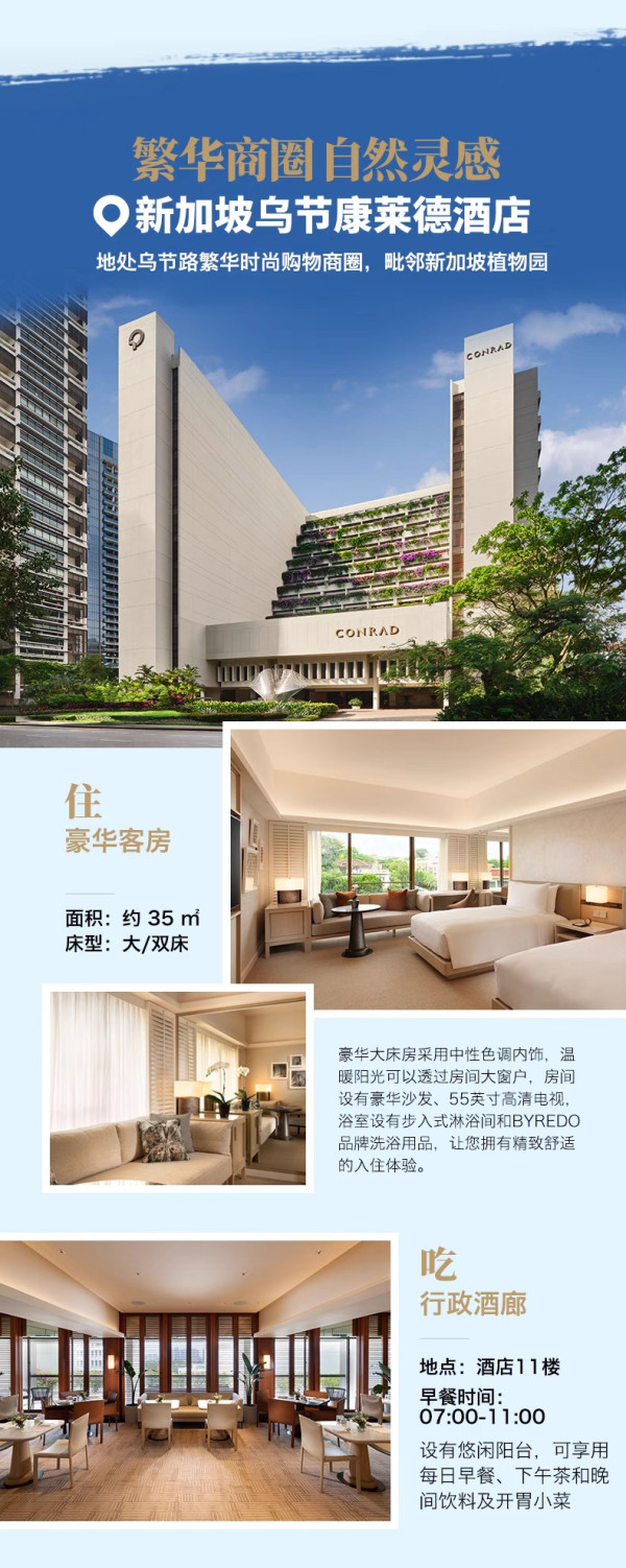 全程不加价!希尔顿集团新加坡3店1-3晚含双早