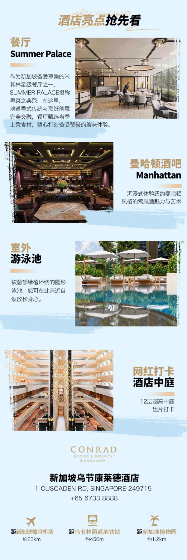 全程不加价!希尔顿集团新加坡3店1-3晚含双早