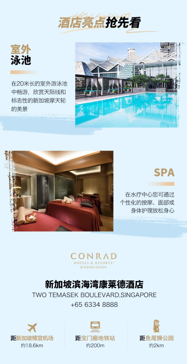 全程不加价!希尔顿集团新加坡3店1-3晚含双早