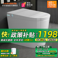 小米零度 Xiaomi 小米 零度 小户型智能马桶 M1标准版