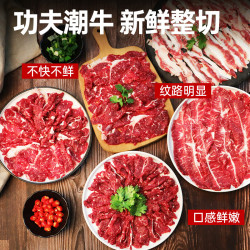 暖男厨房 潮汕牛肉火锅食材 吊龙