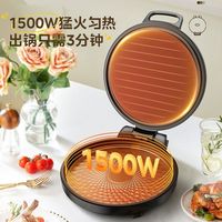 美的 Midea电饼铛家用煎烤机双面加热加深加大烙饼耐用平底不粘锅煎饼锅