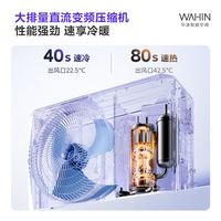 WAHIN】华凌3匹新一级变频冷暖柜式大新风量空调 72N8HL1X