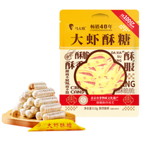 马大姐糖果 零食 大虾酥约75颗老北京特产喜糖花生酥心糖