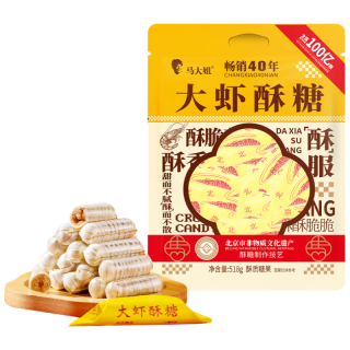 马大姐糖果 零食 大虾酥约75颗老北京特产喜糖花生酥心糖