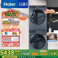 海尔 Haier 云溪系列 XQG100-BD14376LU1+HGY100-F376U1 热泵洗烘套装 极夜灰