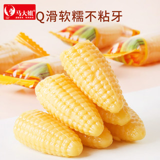 马大姐软糖 喜糖 468g玉米味软糖约39颗休闲零食糯叽叽食品糖果 玉米味软糖468g