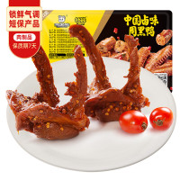 今日必买：周黑鸭 锁鲜 卤鸭锁骨150g （任选6件）