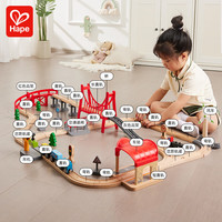 Hape 儿童轨道系列 兼容郊野探索火车轨道玩具（买一送一和轨道场景卡片）