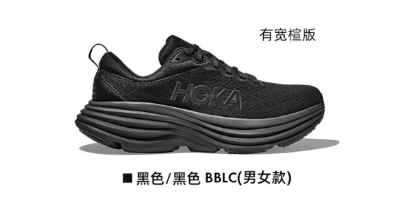 HOKA ONE ONE 现货神车!5款热卖跑鞋立即抢购!