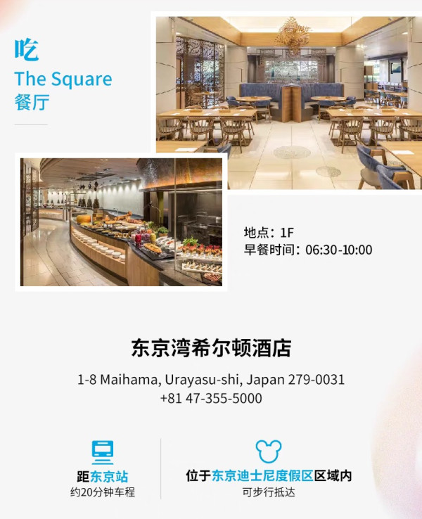 享一住升金日本！希尔顿东京京都大阪等8店2晚含早通兑