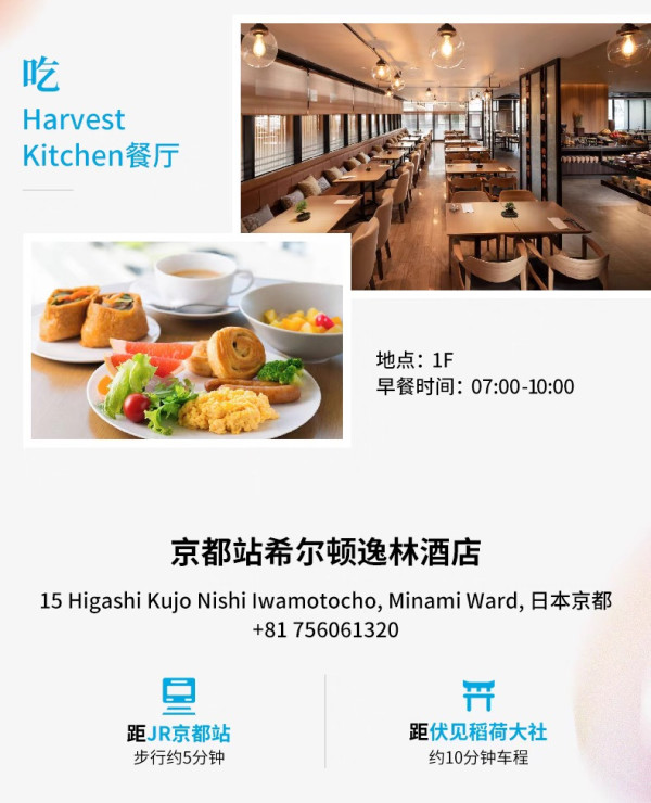 享一住升金日本！希尔顿东京京都大阪等8店2晚含早通兑