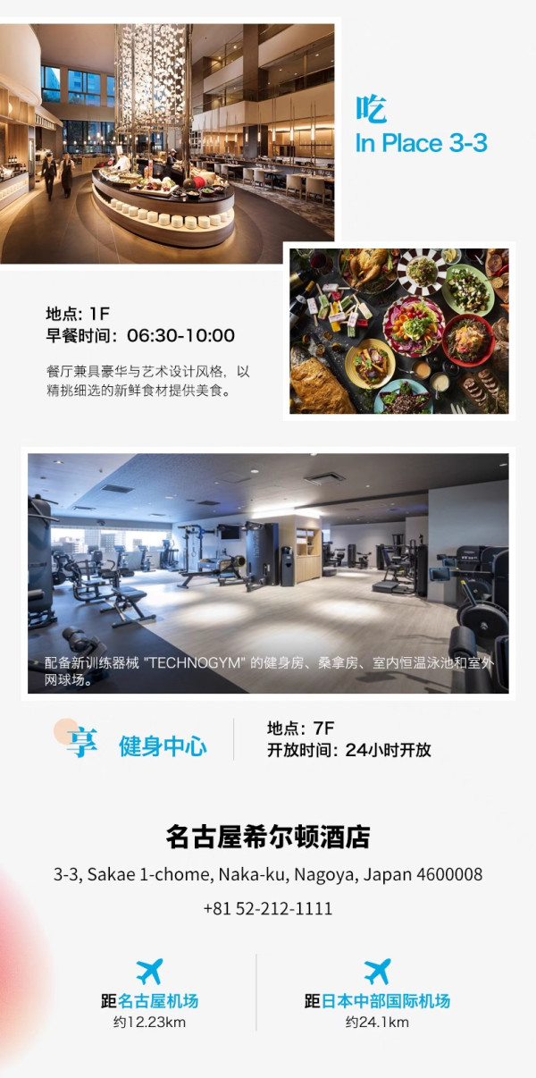 享一住升金日本！希尔顿东京京都大阪等8店2晚含早通兑