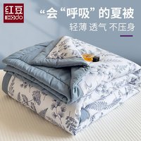 红豆2025新款夏凉被1.5米x2米被芯可机水洗夏被空调被宿单夏天薄被子 【可水洗可机洗】 cm单人夏凉被
