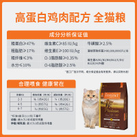Instinct 百利 高蛋白系列 鸡肉全阶段猫咪干粮 4.5kg