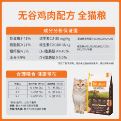 Instinct 百利 经典无谷系列 鸡肉全阶段猫粮 5kg
