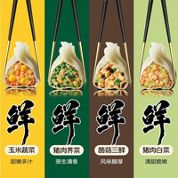 CP/正大食品 鲜猪肉饺子 速冻饺子