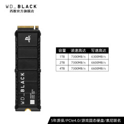 西部数据 SN850 NVMe M.2 固态硬盘（PCI-E4.0）1TB