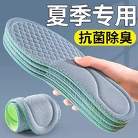 法戈菲 FAGEFEI 夏季防臭鞋垫男 2双装-灰色