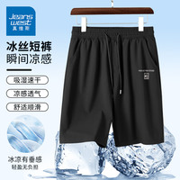 真维斯（Jeanswest）凉感透气短裤男夏季吸湿速干薄款休闲垂感有型青少年外穿空调裤男 黑#山雾X 4XL 【建议200-230斤】