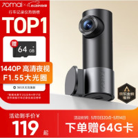 国家补贴、今日必买：70迈 行车记录仪M310Pro2K 1440P高清夜视  F1.55光圈 下单赠64G卡