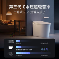 智米 智能马桶3X 接入米家APP