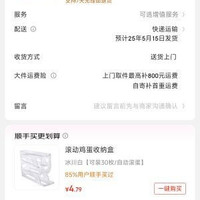 订单截图缩略图