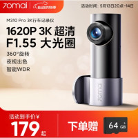 国家补贴：70迈 M310 Pro 3k 行车记录仪 单镜头 标配 USB取电版 下单赠64GB内存卡