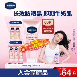 Vaseline 凡士林 身体素颜霜150g SPF30防晒美白身体乳女士春夏润肤留香