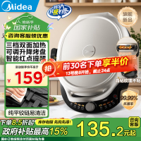 美的 电饼铛家用电饼铛 双面加热 加大加深升降烤盘 煎烤机早餐机 1700w大火力 25年新品 【可调盘深