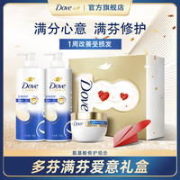 多芬 密集滋养氨基酸洗发水护发素改善毛躁修护损伤官方正品礼盒装