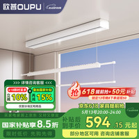 欧普 超薄智能小阳台电动晾衣架隐形照明室外小尺寸自动升降晾衣机 伸缩款