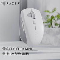 雷蛇 Pro Click Mini 2.4G蓝牙 双模无线鼠标 12000DPI 白色