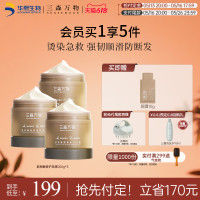 三森万物 SENSEWOODS 玻尿酸强韧修护发膜 200g*3瓶 1分钟染烫救急！