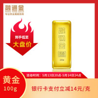 融通 金黄金金条100克 Au9999 投资金条 100克