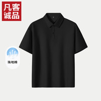 凡客诚品(VANCL)凡客诚品vancl官方店夏装男士重磅珠地棉易打理翻领上衣t恤男