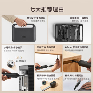 米家 MIJIA工具箱 充电式家用电动螺丝批起子电动螺丝刀套装 小米电动工具箱 米家 MIJIA工具箱