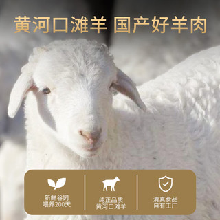 牛品说国产黄河口滩羊肋排 净重4斤 原切羊肉生鲜 源头直发 国产羊肋排4斤