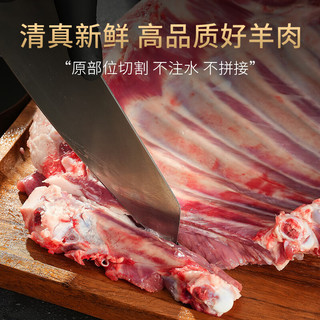 牛品说国产黄河口滩羊肋排 净重4斤 原切羊肉生鲜 源头直发 国产羊肋排4斤