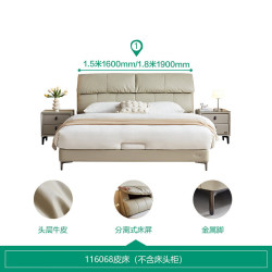 全友 家居现代简约真皮软包床主次卧室头层牛皮双人大床1.8米2米116068 1.8米软床