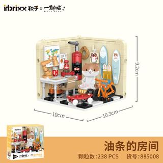 inbrixx 积乎 一群喵房间系列 885008 油条的房间