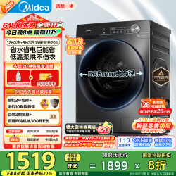 美的 12公斤滚筒洗衣机洗烘一体机全自动家用 1.1超高洗净比 除菌净螨 节能净速 简尚系列 MD120V36T