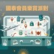 参与国泰会员乐赏派对，至高享7,000里数，额外赚出一张机票。