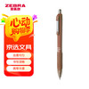 斑马牌 ZEBRA 斑马 C-JJ3 真好系列 中性笔 0.5mm 单支装