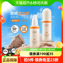 韩伦美羽 HUNMUI 素颜隔离防晒霜SPF50+防晒乳防水防汗军训面部旅行露营男女