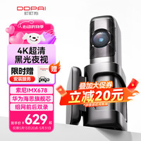 盯盯拍 MINI7X 行车记录仪 单镜头 128GB 黑色