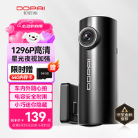 盯盯拍 盯拍行车记录仪MINI Pro 1296P高清 星光夜视 智能语音声控 WiFi互联