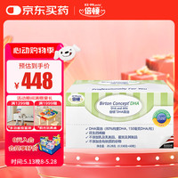 Birton 倍顿 DHA藻油胶囊凝胶糖果（60粒/盒）特别添加叶黄素 宝宝dha 一盒装