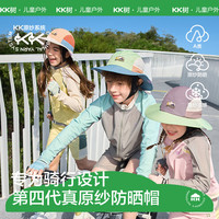 kocotreeKK树骑行儿童防晒帽女童男孩太阳宝宝帽子春秋遮阳渔夫帽防紫外线 霞光紫 M码:头围52-54cm,3-8岁